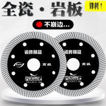Xin Cheng Feng Vitrified Brick Cut Sheet Tiles Marble Full Porcelain Dry Cut Special Cutting Machine Saw Blade Diamond Saw Blade