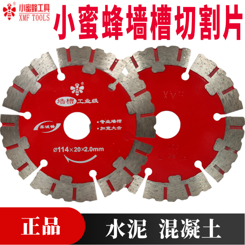 Small bee wall slot cutting blade wall slotted hydropower construction cement concrete steel wire slot diamond saw blade