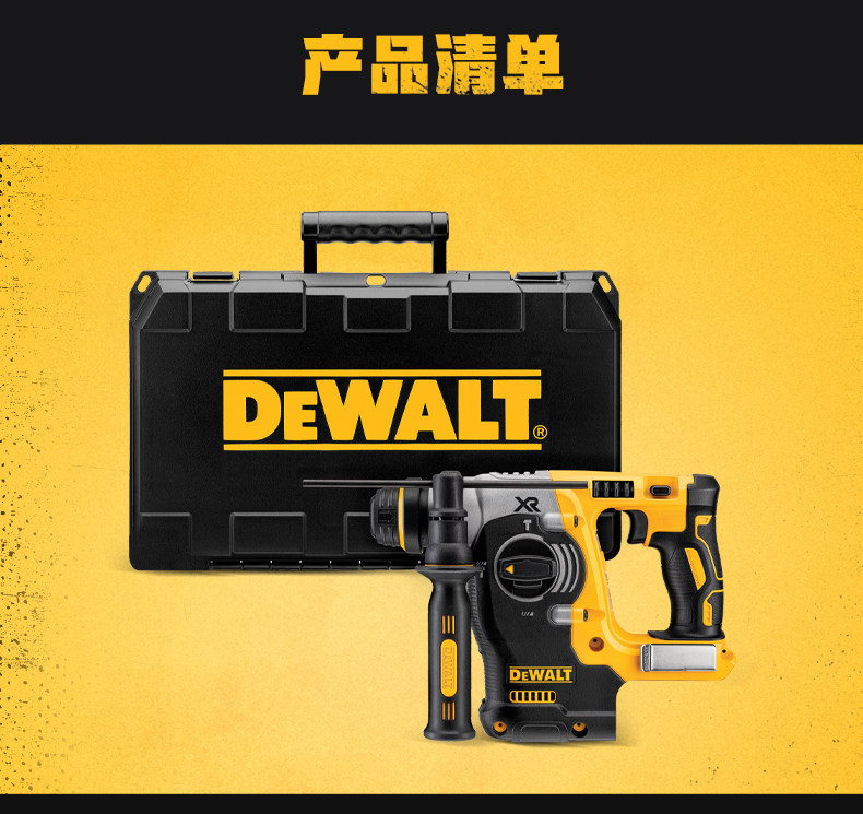 Перфоратор dewalt得伟20v多功能充电电锤轻型锂电冲击钻电镐三用dch273