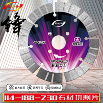 Xin Chengfeng Qianqian Qianqian stone cut sheet granite stone dry cut special cloud stone machine blade diamond saw blade