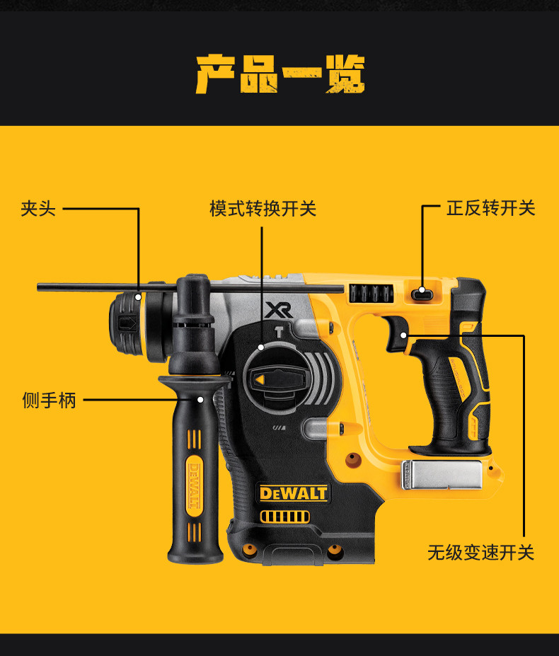 Перфоратор dewalt得伟20v多功能充电电锤轻型锂电冲击钻电镐三用dch273