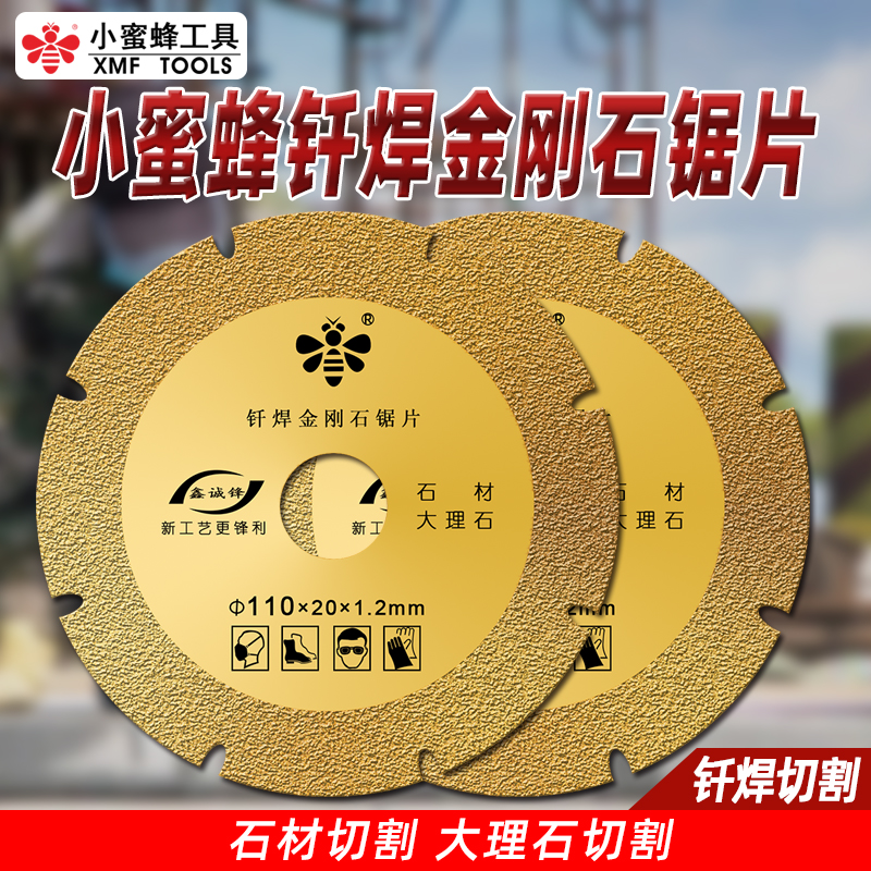 Little Bee Brazed Marble Cutting Piece Quartz Stone Tile Jade Blade Slab Diamond Saw Blade Cutting Blade
