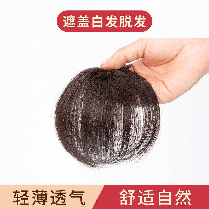 Wig patch head replenishment female rarely cover white hair thin and indentation naturally invisible simulation fluffy