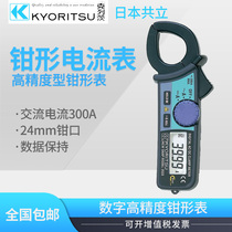 Japan KYORITSU Kletz co-direct 2033 AC DC clamp ammeter replacement 2004 high precision 200A