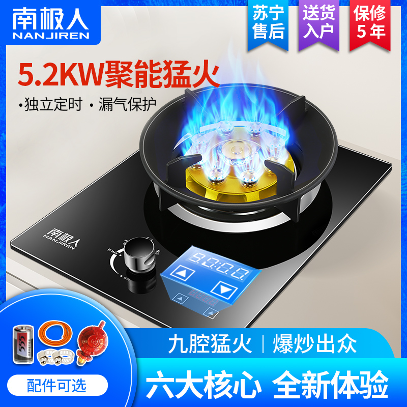 Antarctic gas stove single stove household liquefied gas embedded desktop gas stove natural fire single energy-saving stove