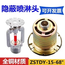 Fire concealed fire sprinkler head concealed sprinkler head concealed sprinkler head concealed sprinkler head concealed sprinkler head cover