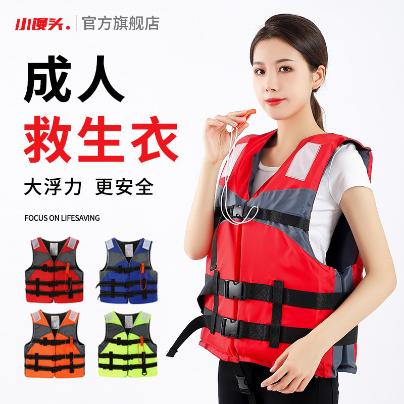 Life Vest Adults Great Buoyancy Yamaha Vest Fishing Swimming On-board Light Children Adults Professional Buoyancy Clothes-Taobao