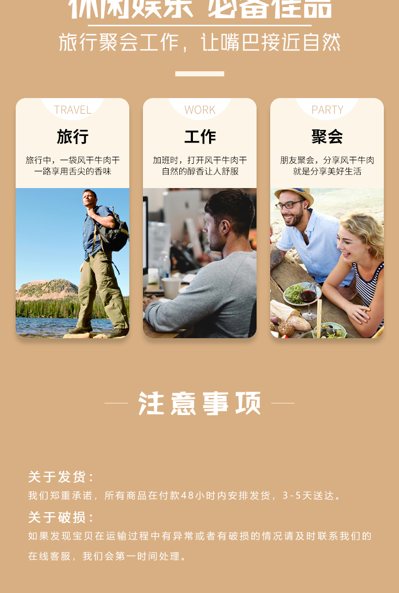 内蒙风干手撕牛肉干 500g 图11
