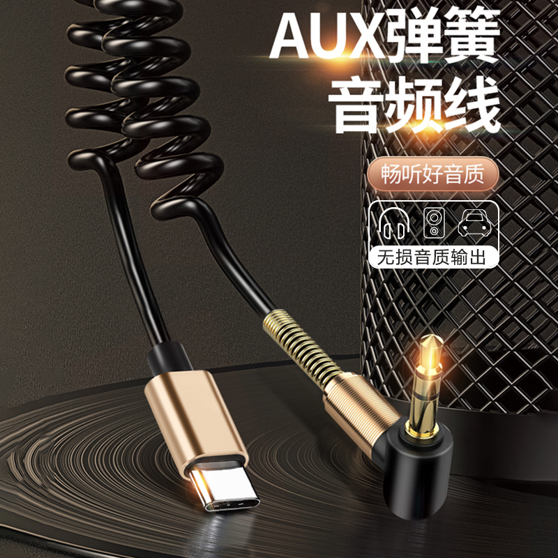Aux Car Audio Cable Is Suitable for Huawei, Oppo, Xiaomi, Vivo, Samsung, Apple iPhone 15 Pro Mobile Phones to Connect to Car Audio, Connecting External Audio Devices, Type-C to 3.5mm