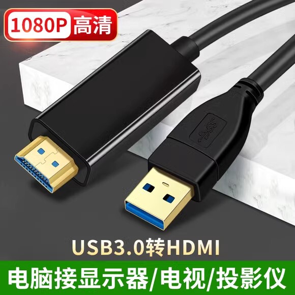Computer Usb3.0 to HDMI High-Definition Cable Extension Suitable for Lenovo, Asus, Huawei, Samsung Laptops, Desktops, Screen Projection, Tv, Monitor, Projector, External Graphics Card, HDMI Adapter, Host
