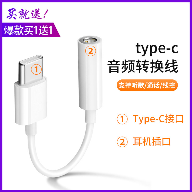 Huawei nova7 headset adapter for nova5pro p40 Port glory 30 conversion head tapec converter