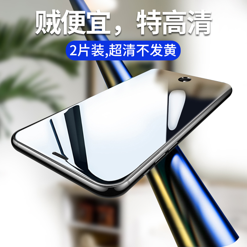 Apple 8Plus tempered film anti-peeping iPhone7Plus mobile phone 6s full screen coverage 8P edge 6splus anti
