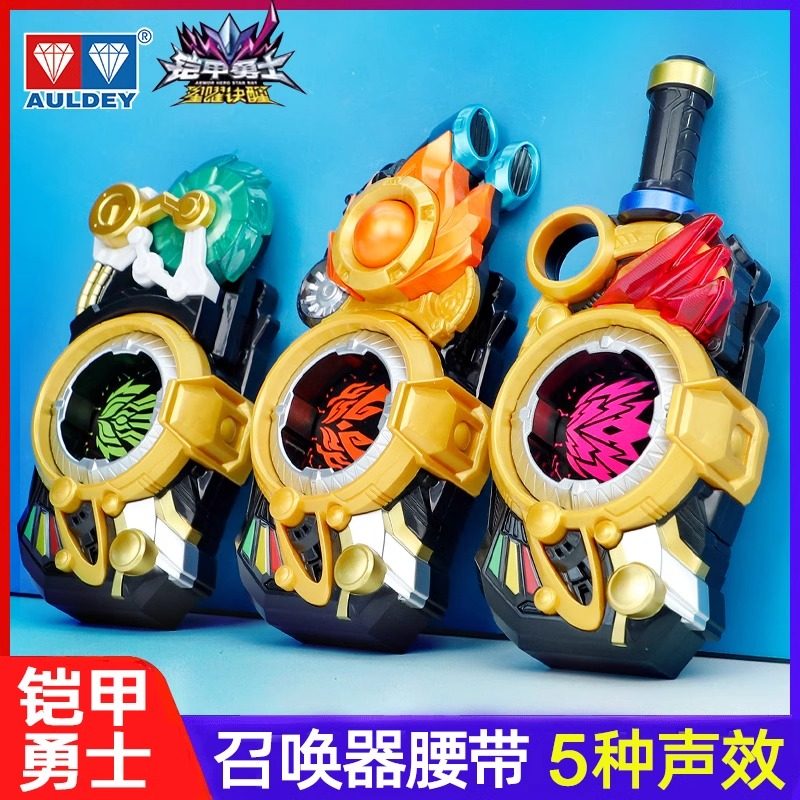 奥迪双钻铠甲勇士星曜诀醒！炼曜铠甲+炽火棍新世版，声光玩具太炸裂