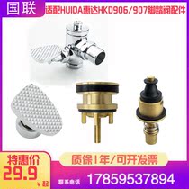  Suitable for HUIDA Huida foot valve accessories HDK907 HDK906 foot flushing valve push rod foot pedal spool