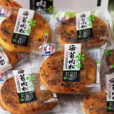 Seaweed floss cake cake bread Taiwan flavor Bulk breakfast FCL small package Net celebrity snacks Snacks  