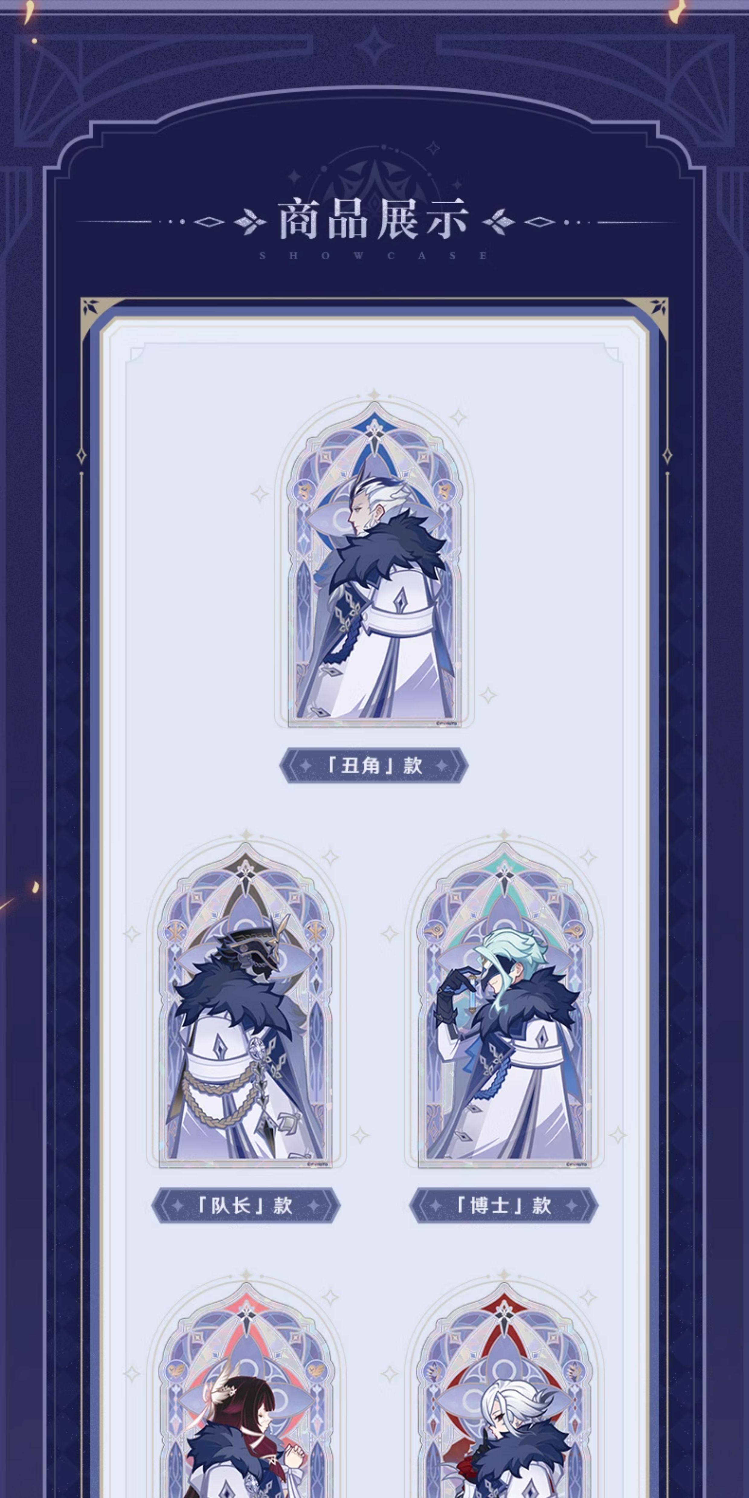 [STOCK] Genshin Impact Fatui Harbingers Frost & Flame Series Stand Acrílico