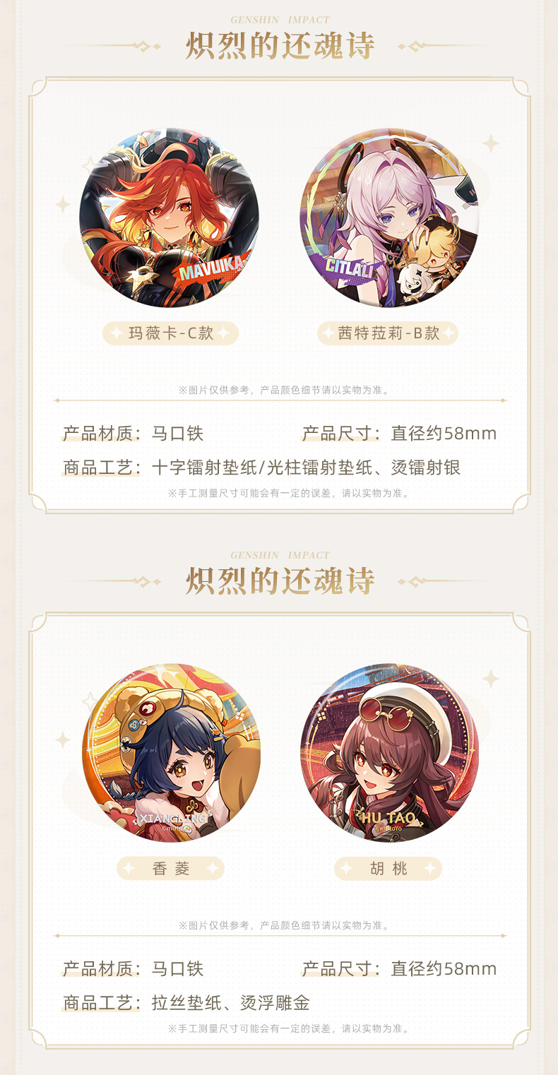【 primary god official 】 primary god theme series role badge   Genshin