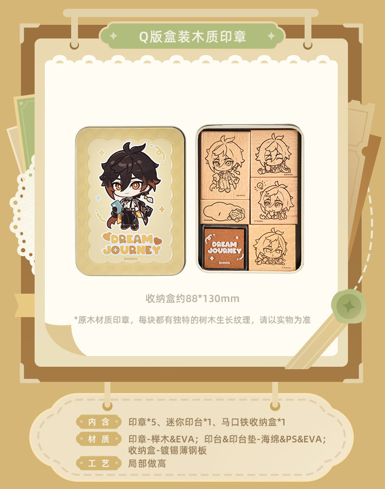 原神官方】星稚梦旅系列周边·钟离 Genshin | Rainbow国際橋 WebMall