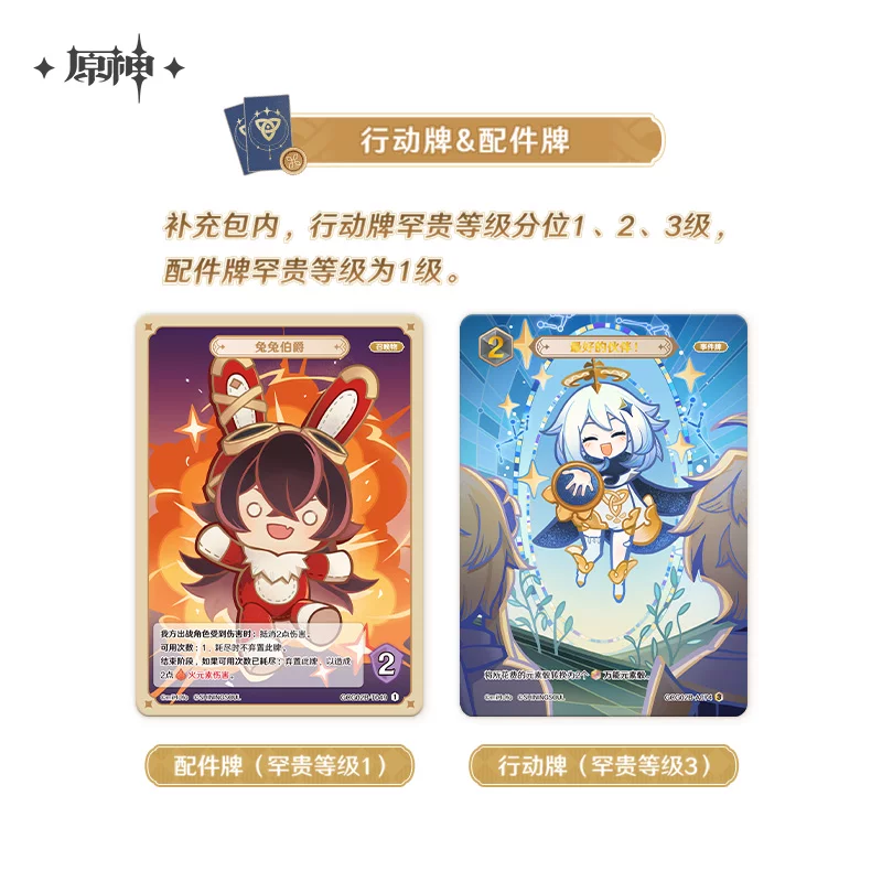 Genshin Impact, fighting card, official flagship store