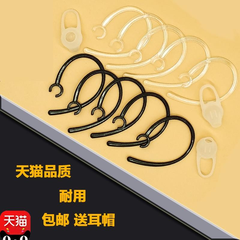 6mm Universal Bluetooth Earphone Ear Hook, Bluetooth Accessory Ear Clip, Earphone Hook, Ear Clip, Ear Buckle, Anti-Drop Ear Hook, Ear Clip Buckle, Free Shipping