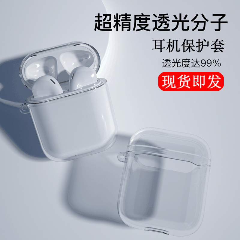 Suitable for AirPods Earphone Protective Case, Transparent AirPods Pro 2 Silicone Soft Case, Apple Wireless Earphone Charging Case, Full Protection, Anti-Drop, Pro 3 Generation, Anti-Loss Hook, Cute, Creative, Trendy