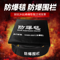 Explosion-proof blanket 5 million insurance 1 6 1 2 meters explosion-proof fence inside and outside fence set explosion-proof blanket explosion-proof tank