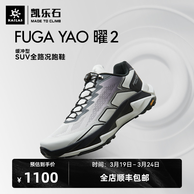 Kelley Stone Cross Country Running Shoes Men and Women Ultra Slow Skies Anti-Skies Outdoor Sports Running Shoes Fuga YAO 2