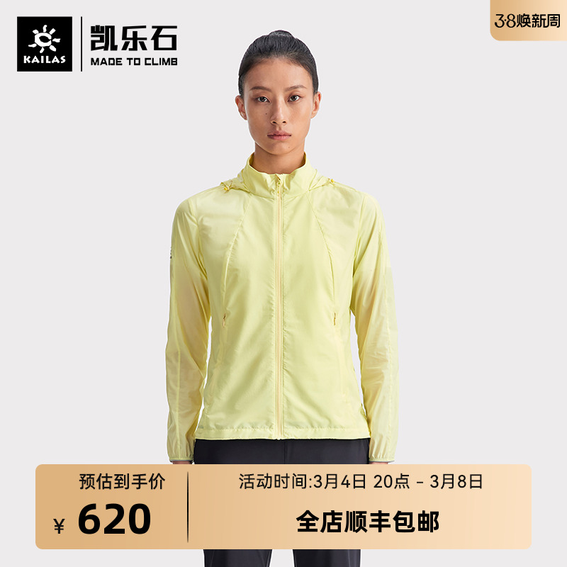 Kelle Stone Sun Clothes Goddess Breakthrough UV UV Outdoor Sports Clothes Long Model
