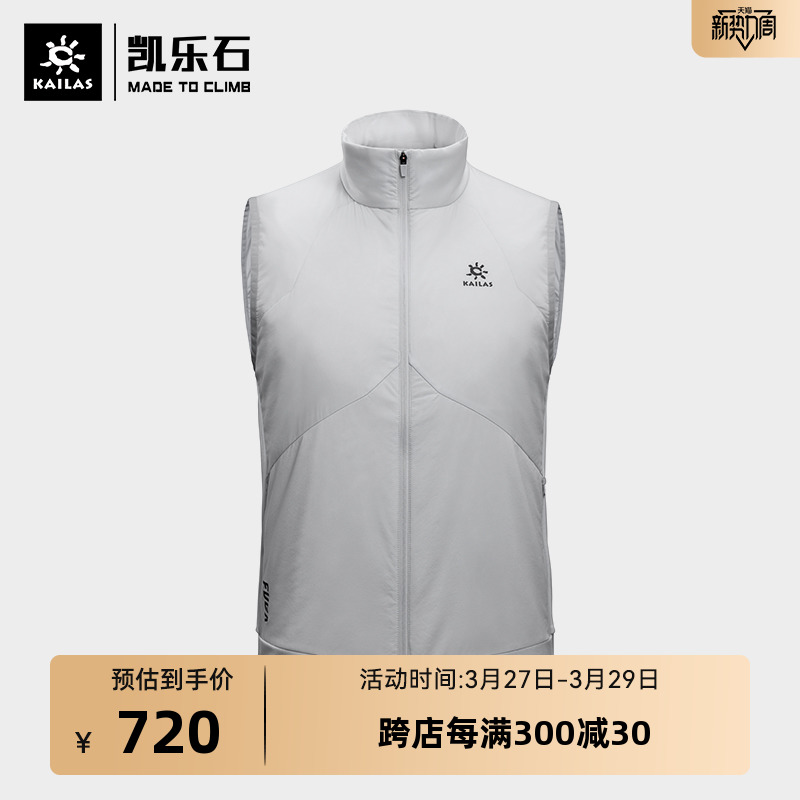 Kelle Outdoor Cotton Becket Male Autumn and Winter P Cotton Heating Elastic Breakthrough Fast Dry Travel Vest Coat