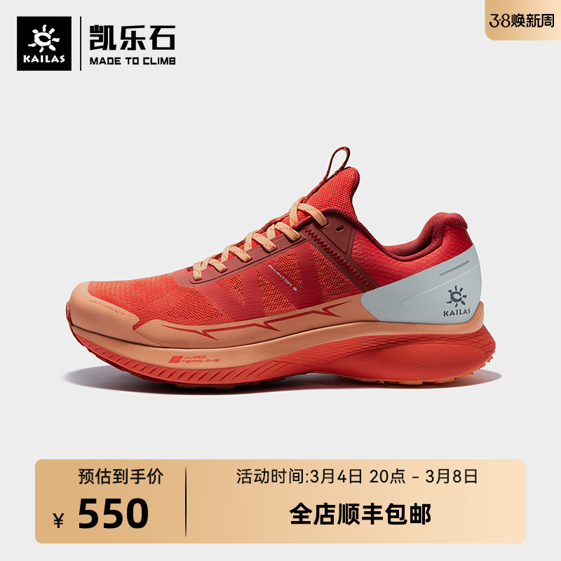 Kelley Stone Cross-Country Running Shoes Female Anti-slip Breakthrough Running Shoes Outdoor Sports Shoes (Phantom 3 Phantom)