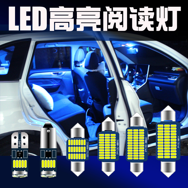 Car Led Reading Light Interior Light Driving Cabin Interior Light T10 Trunk Ceiling Light Bulb 12V White Light Ice Blue