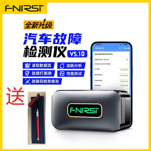FNIRSI OBD2 автомобиль Вина обнаружить диагностический инструмент bluetooth Удалять декодирование Перевозчик компьютер мобильная версия