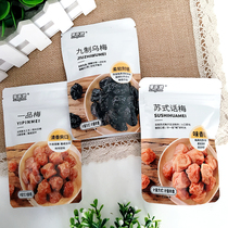 Candied fruit bag 500g Little Guangao Mei One tasting plum rose Yang Mei 9-made golden rume mango dry