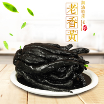 Chaozhou Sanbao old Citron authentic Chaoshan specialty candied fruit throat old fragrant yellow whole bergamot fruit snack