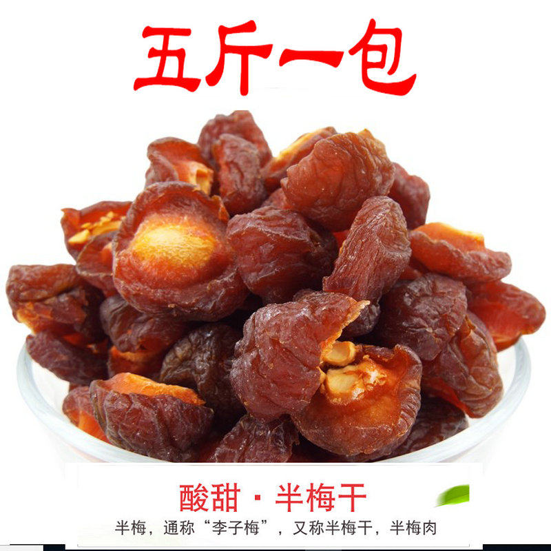 5kg a pack of half prunes, half plums, preserved plum, mandarin duck, dried plum, rose, dried candied fruit, leisure snacks