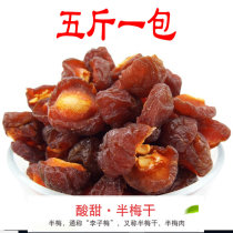 5kg a pack of half prunes and half plum fruit dried mandarin duck plum rose dried candied fruit casual bulk snacks