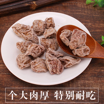 Sour and salty plum dried pregnant women snacks plum dried Chaoshan bulk bagged plum sour and salty nine Salt