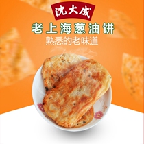 Shen is old Shanghai shallot oil cake Old word Number of quick-frozen large pie 320g4 sheet instant noodles Instant Breakfast Food