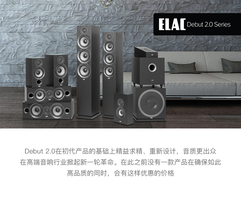 ELAC 意力 Debut 2.0 C5.2系列 DC52 中置扬声器 1417元 值值值-买手聚集的地方