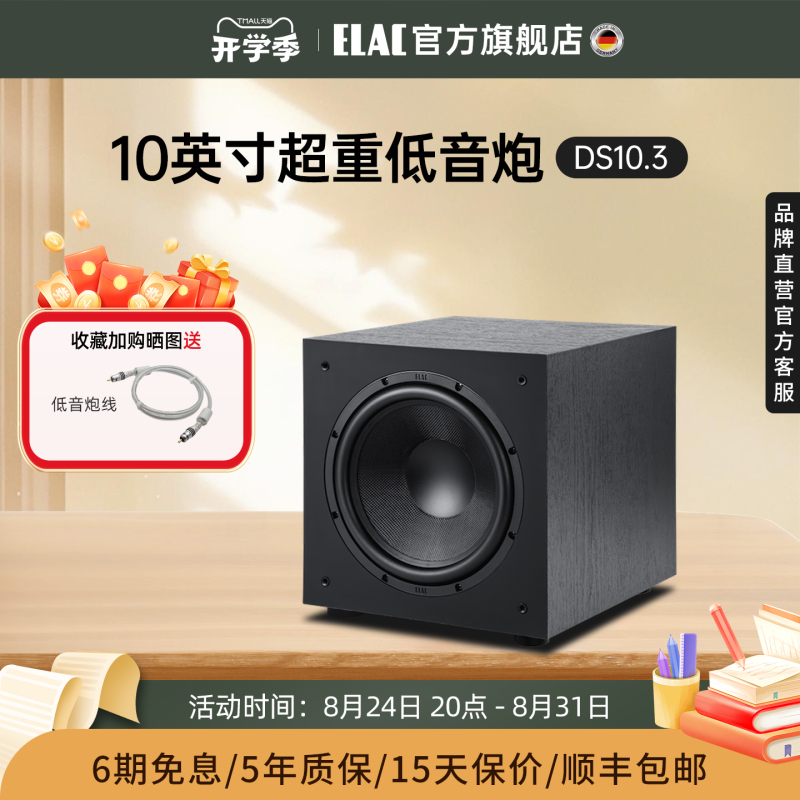 Elac Germany Debut 3.0 Series Subwoofer Ds103 Audiophile-Grade Home Theater Subwoofer Elac Germany Debut 3.0 Series Subwoofer Ds103 Audiophile-Grade Home Theater Subwoofer