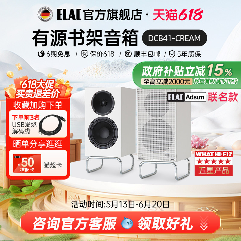 [Совместная модель Adsum] Высококачественный активный динамик Yili HiFi DCB41-DS Bluetooth bookshelf audio Изображение 1