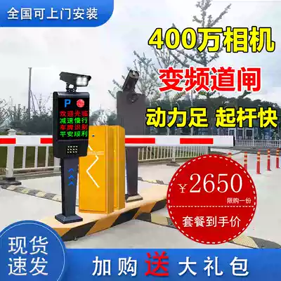 License plate recognition All radar anti-smashing parking lot automatic toll channel community access control straight pole advertising fence machine