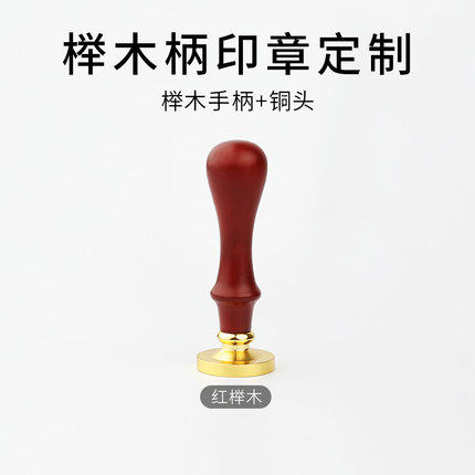 A bookbinding to figure the character logo custom fire lacquer seal gift box suit personality invites Cambodia seal seal-Taobao