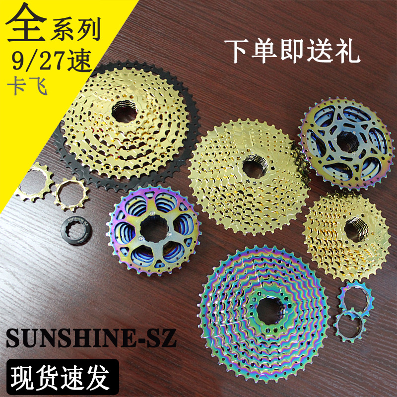 Sunhui 9-speed 27-speed mountain road folding small wheel bicycle cassette flywheel tower wheel big tooth climbing rear gear