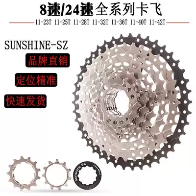 Rihui mountain road bike flywheel gear 8 24-speed card type flying 25T28T32T36T42T two-piece