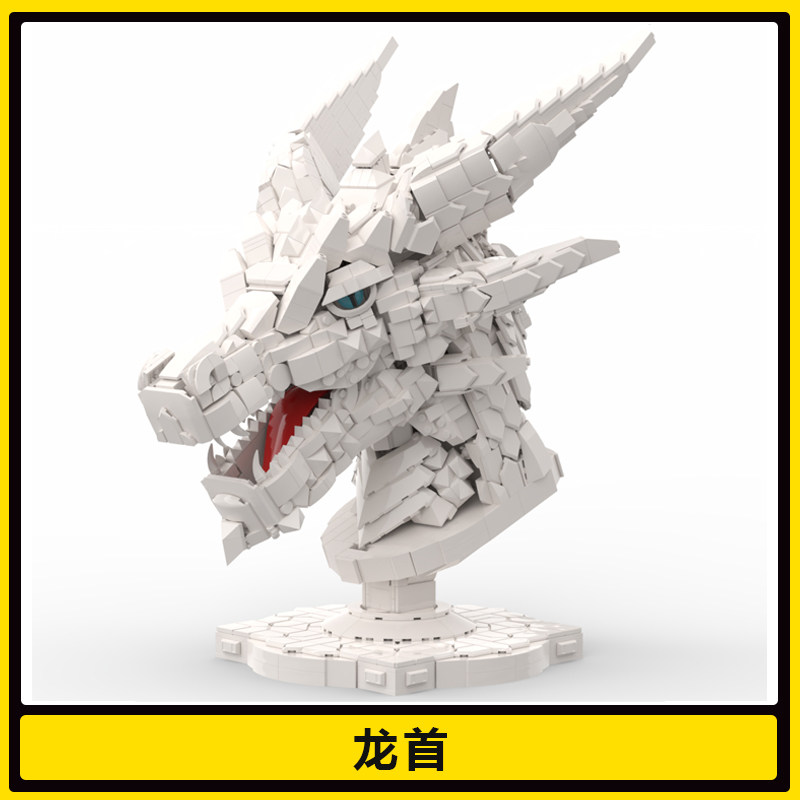 Chinese building blocks twelve zodiac MOC building block dragon head high difficulty adult assembled toy large decoration