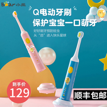 bear Electric bear Electric Childrens Electric Toothbrush Baby Brush Brushing Focus on Baby 2-3-6-10 years old and over soft hair sound waves