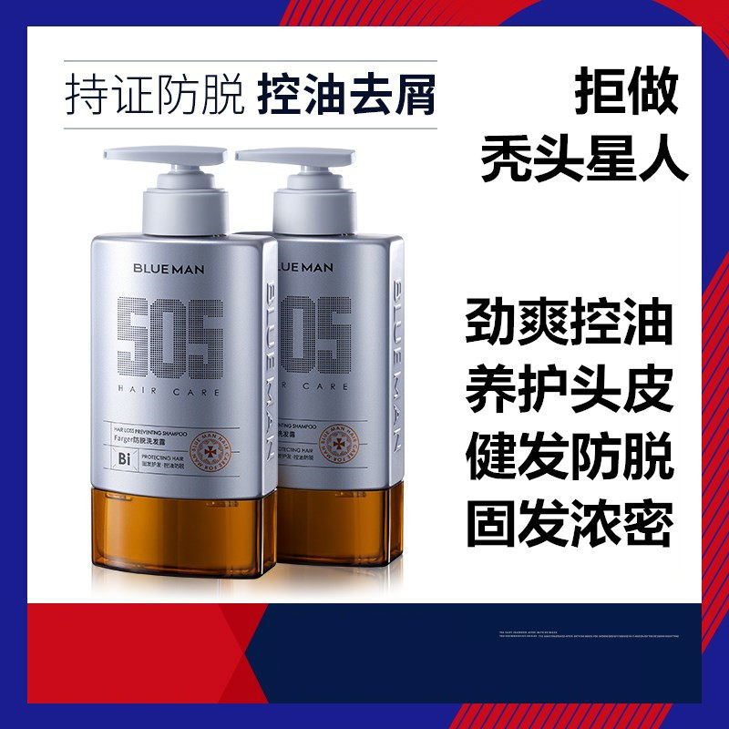 Zheng Blue shampoo hair-proof hair-proof detrimental itching control of fluffy oil-fluffy men's special development combination