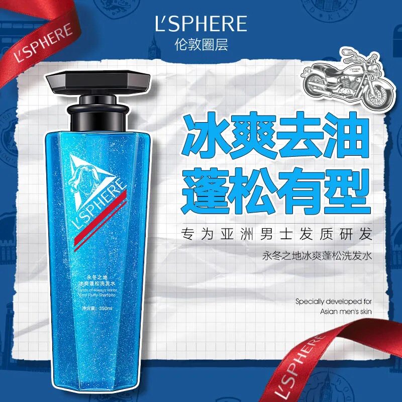 London Circle Men's Shampoo Bath Dew Set with Headpaste Washing to Prevent itching oil to oil-oil-oil persistent fragrance