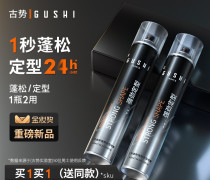 Ancient potential hairspray spray styling mens fragrance gel hair long-lasting moisturizing foam dry glue mousse hair mud wax